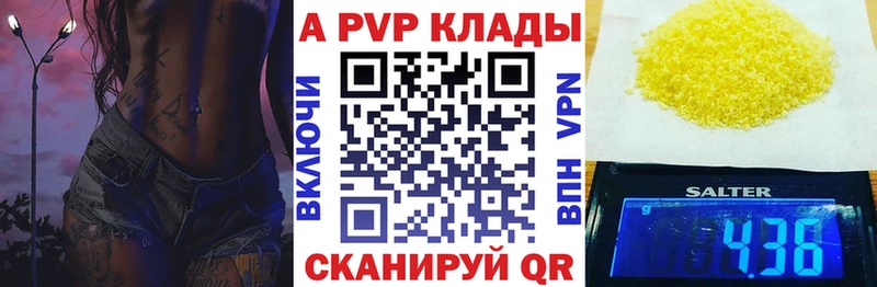 A PVP СК Шилка