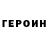 Героин афганец Nubik Mamedov