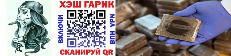 где купить наркоту  Шилка  omg сайт  Гашиш Premium 