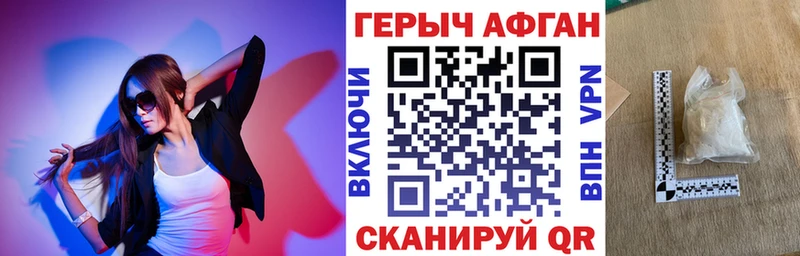 Героин афганец  Шилка 