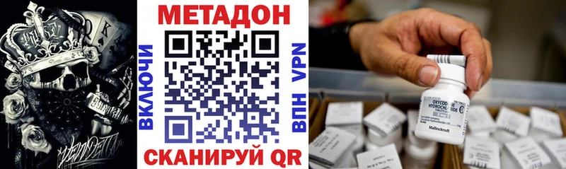 Метадон VHQ  цена   Шилка 