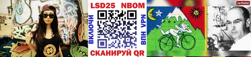 Марки N-bome 1500мкг mega ONION Шилка