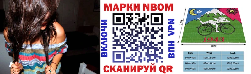 Марки NBOMe 1,8мг Шилка